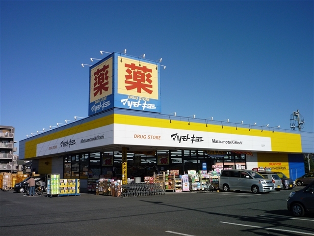 ドラックストア　マツモトキヨシ大井町店（ドラッグストア）まで430m
