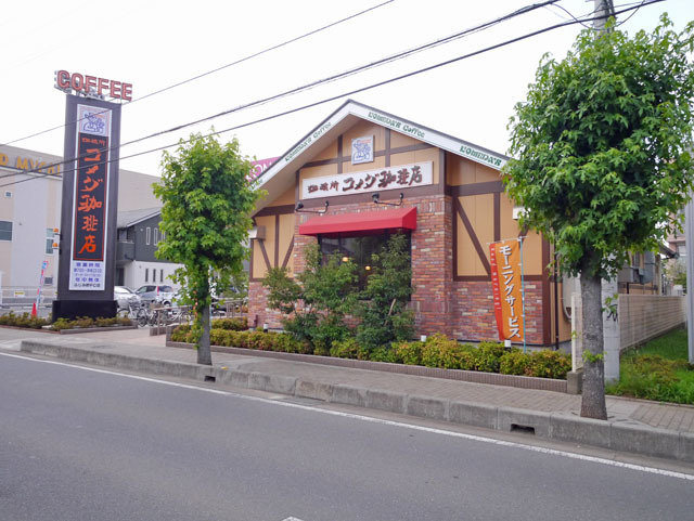 飲食店　コメダ珈琲店ふじみ野店（飲食店）まで100m