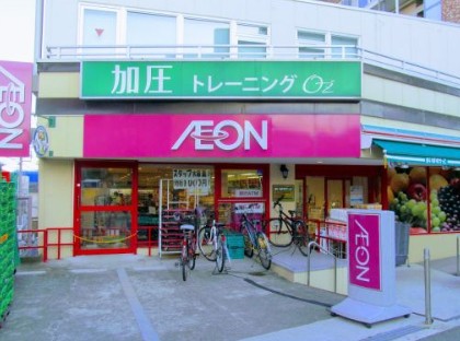 スーパー　まいばすけっと馬込駅東店（スーパー）まで198m