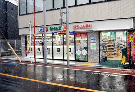 ドラックストア　ドラッグセイムス大田北馬込店（ドラッグストア）まで523m