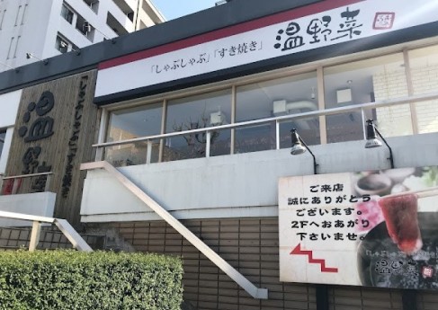 飲食店　しゃぶしゃぶ温野菜馬込店（飲食店）まで798m