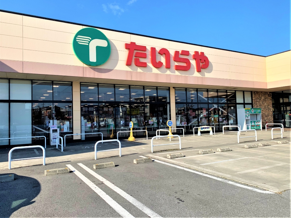 スーパー　たいらや 川田店（スーパー）まで457m