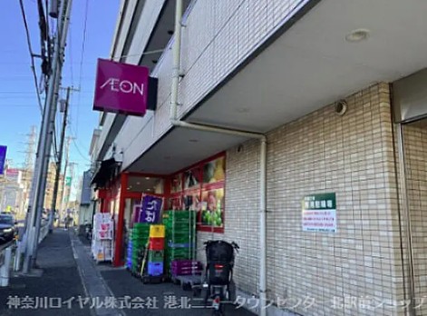 スーパー　まいばすけっと 横浜鳥山町店（スーパー）まで508m