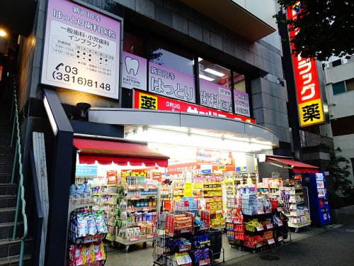 ドラックストア　サンドラッグ 新高円寺店（ドラッグストア）まで1269m