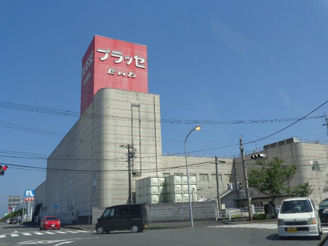 その他　プラッセだいわ指宿店（その他）まで2306m
