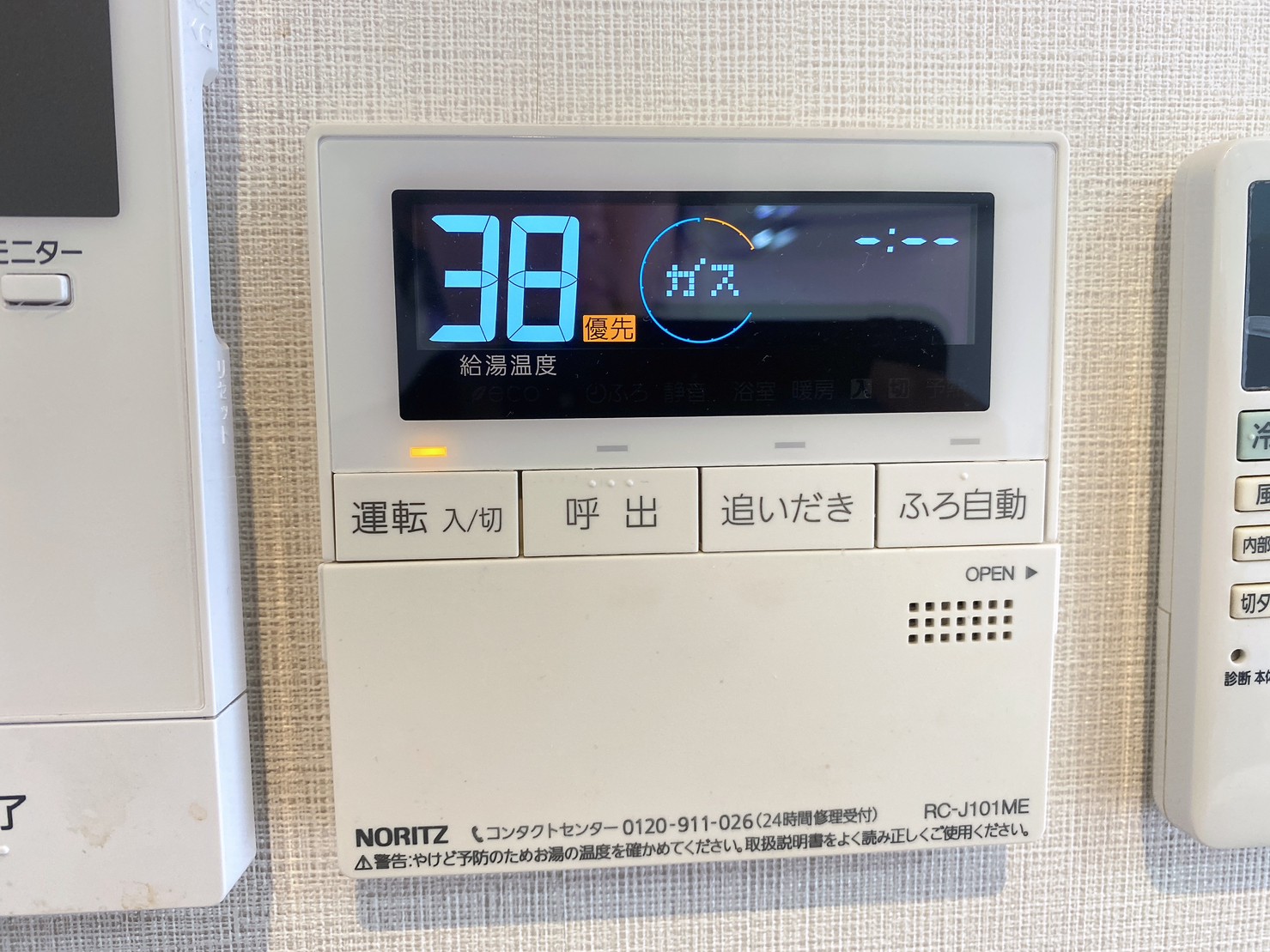 その他設備　※他部屋参考写真