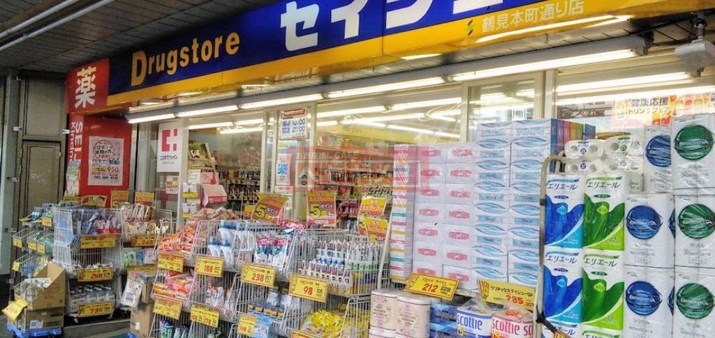 ドラックストア　くすりセイジョー鶴見本町通店（ドラッグストア）まで350m