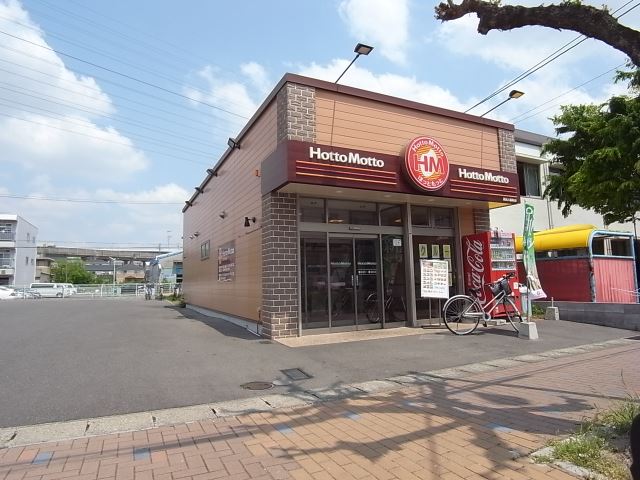 その他　ほっともっと西区八筋店（その他）まで1m