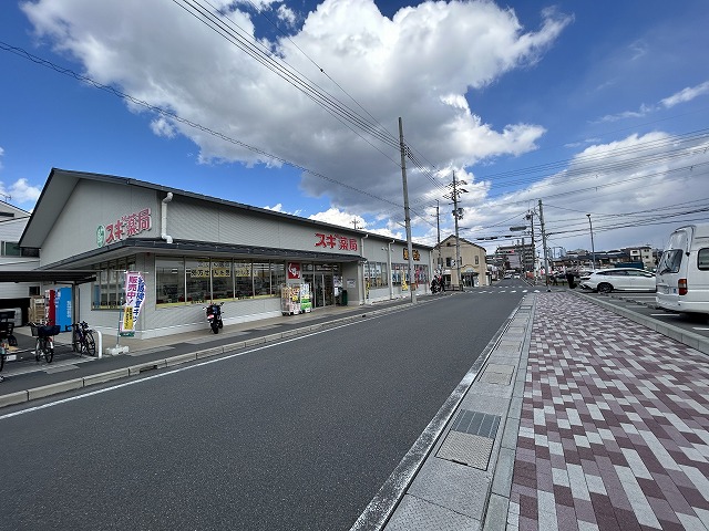 ドラックストア　スギドラッグ 太秦店（ドラッグストア）まで584m