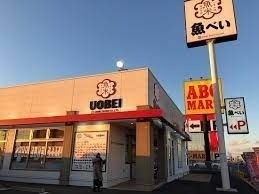 飲食店　魚べい神栖店（飲食店）まで545m