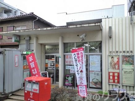郵便局　淀川野中郵便局（郵便局）まで250m