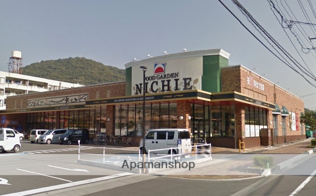 スーパー　ニチエー　中之町店（スーパー）まで283m