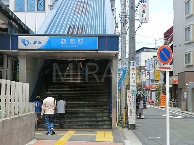 その他　鶴間駅(小田急 江ノ島線)（その他）まで490m