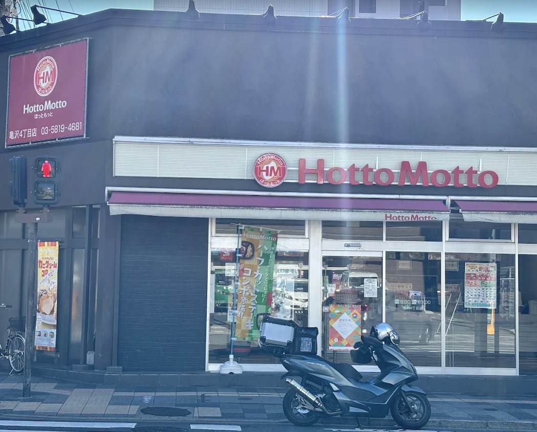 飲食店　ほっともっと亀沢4丁目店（飲食店）まで399m