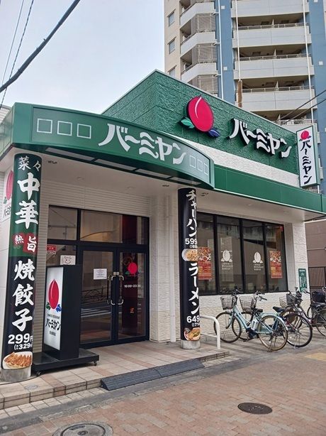 飲食店　バーミヤン 西台駅前店（飲食店）まで114m
