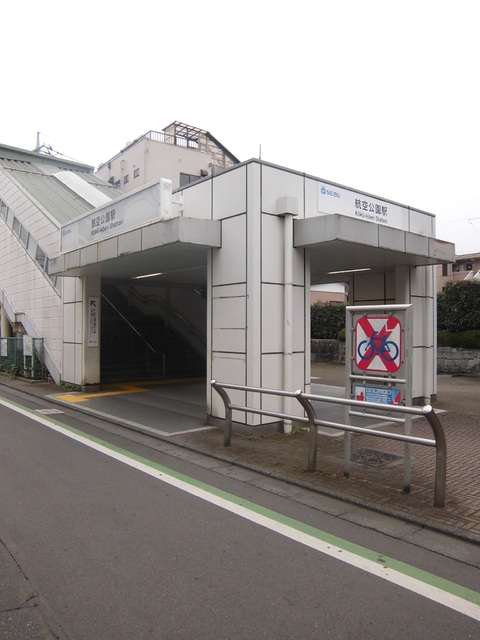 その他　航空公園駅（その他）まで440m