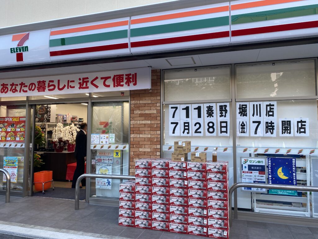 コンビニ　セブンイレブン 秦野堀川店（コンビニ）まで416m