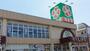 スーパー　ライフ 東尾久店（スーパー）まで462m