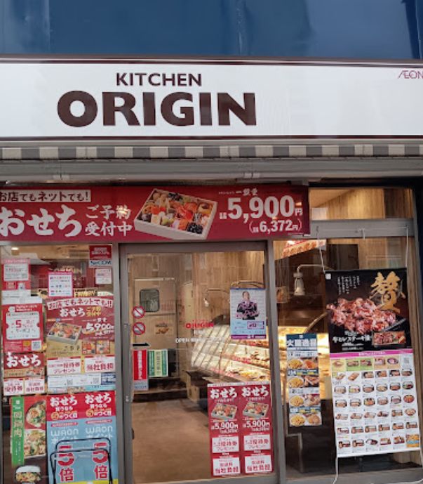 その他　キッチンオリジン 町屋店（その他）まで557m