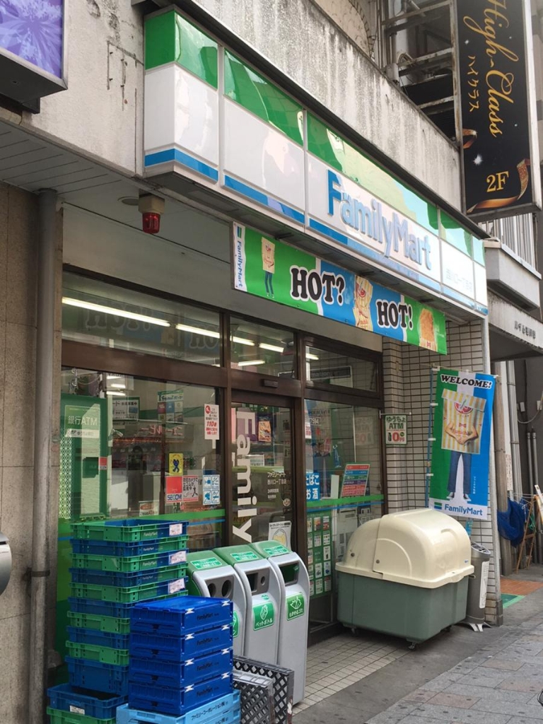 コンビニ　ファミリーマート 西川口一丁目店（コンビニ）まで518m
