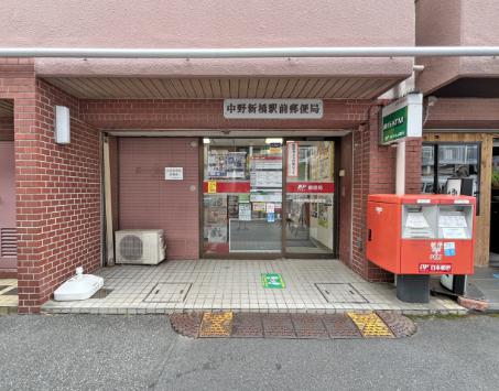 郵便局　中野新橋駅前郵便局（郵便局）まで277m