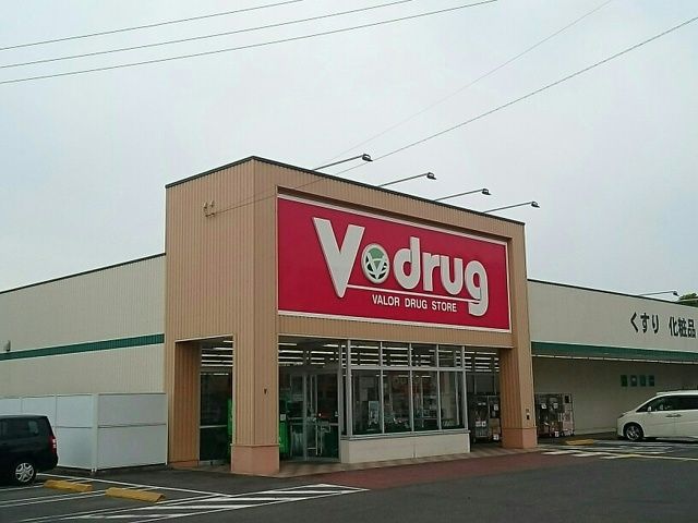 ドラックストア　Vdrug（ドラッグストア）まで760m