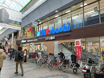 スーパー　スーパーマルハチ 王子公園店（スーパー）まで519m