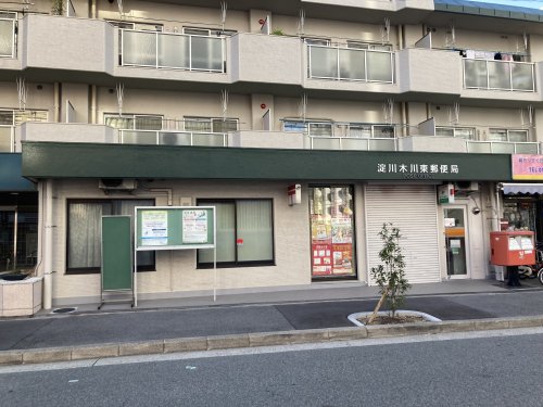 郵便局　淀川木川東郵便局（郵便局）まで158m