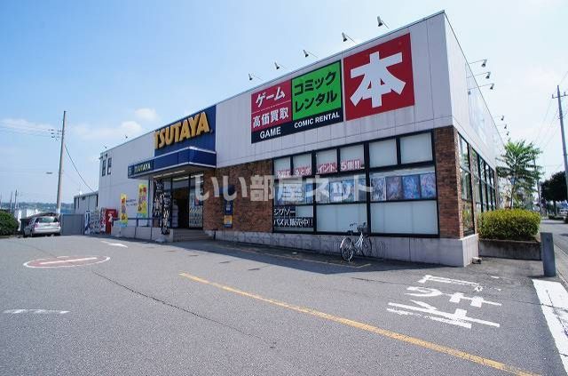 レンタルビデオ　TSUTAYA　渋川店（レンタルビデオ）まで887m