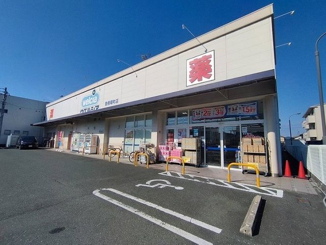 ドラックストア　ウェルシア（ドラッグストア）まで300m