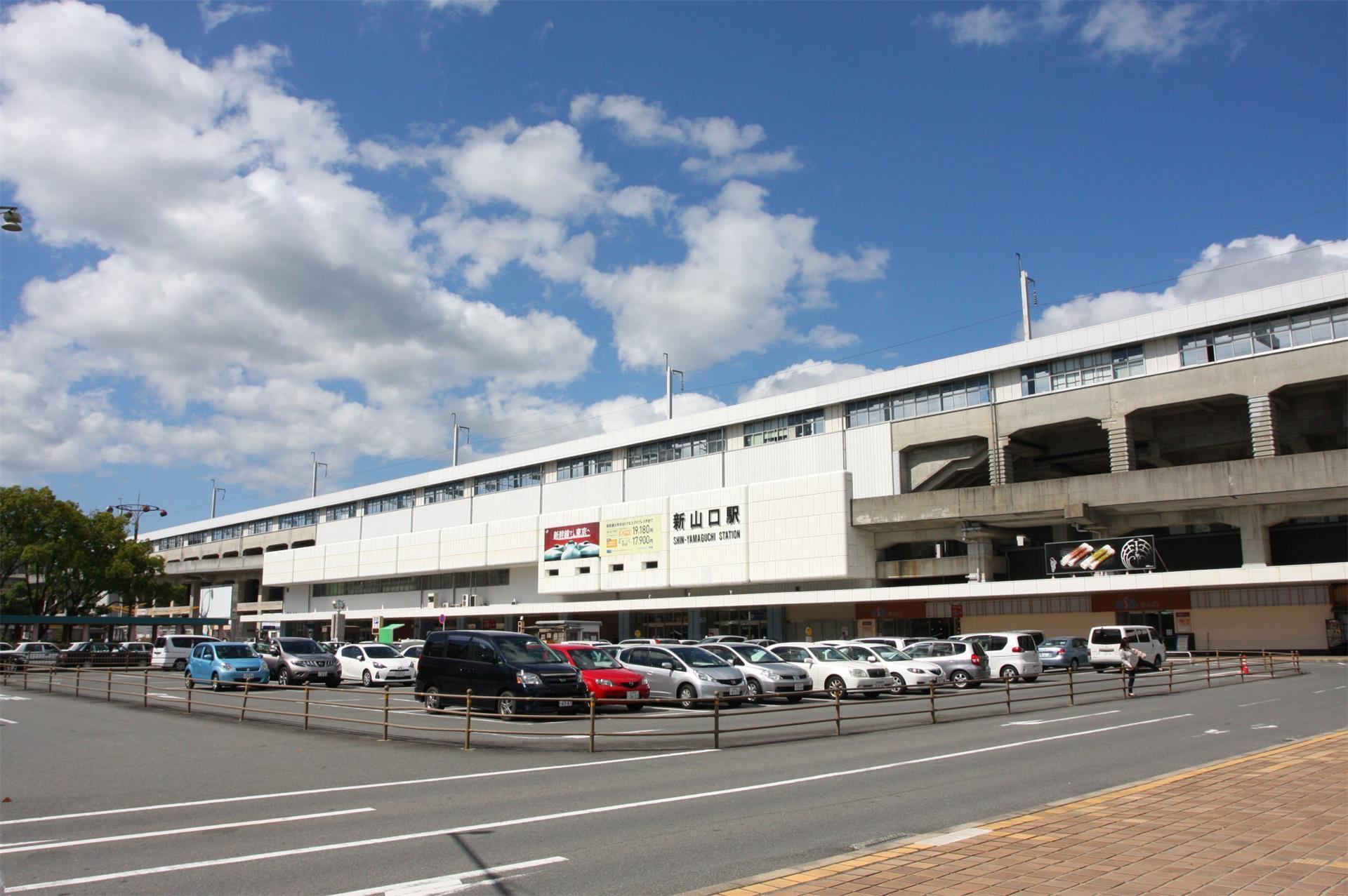 その他　新山口駅（その他）まで851m