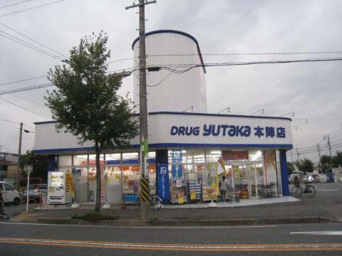その他　ドラッグユタカ本陣店（その他）まで493m