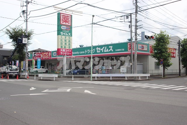 ドラックストア　ドラッグセイムス鶴ヶ島脚折町４丁目店（ドラッグストア）まで530m