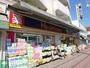 ドラックストア　くすりセイジョー上北沢店（ドラッグストア）まで135m