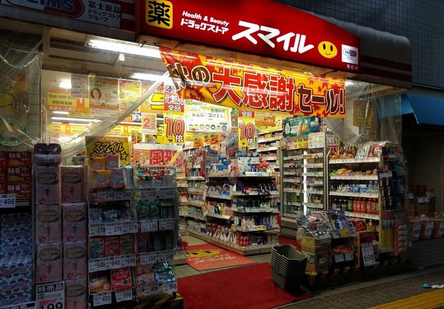 ドラックストア　ドラッグストアスマイル目白店（ドラッグストア）まで678m