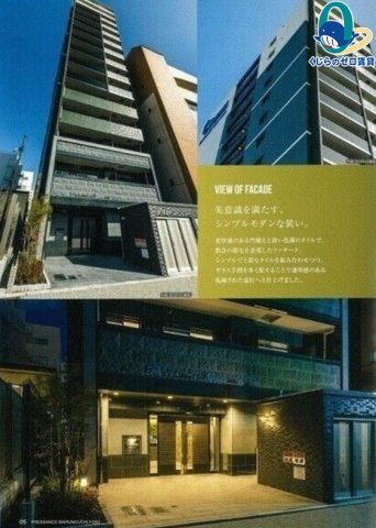 建物外観　くじらのゼロ賃貸は＼仲介手数料0円×初期費用最安×全国対応／