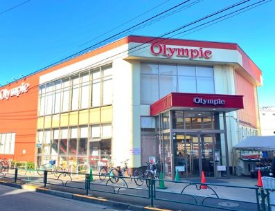 スーパー　Olympic北新宿店（スーパー）まで296m