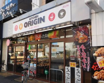 飲食店　キッチンオリジン大久保店（飲食店）まで195m