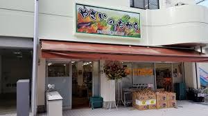 スーパー　やさいのちから ひばりヶ丘駅北通り店（スーパー）まで159m