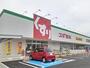 ドラックストア　スギドラッグ小山喜沢店（ドラッグストア）まで650m