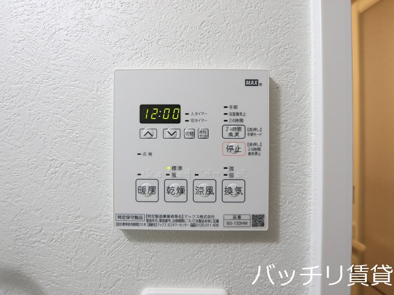 その他設備　別号室タイプの為、現状を優先致します。