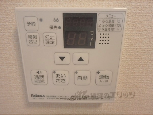 その他設備　給湯器リモコン