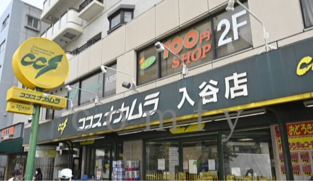 スーパー　ココスナカムラ入谷店（スーパー）まで482m
