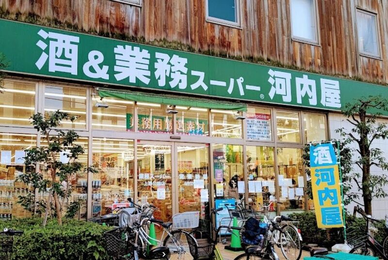 スーパー　業務スーパー上野公園店（スーパー）まで636m