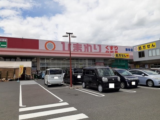 その他　ひまわり御幸店まで1100m