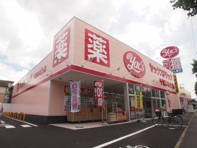 ドラックストア　ヤックス千葉みなと薬局（ドラッグストア）まで443m