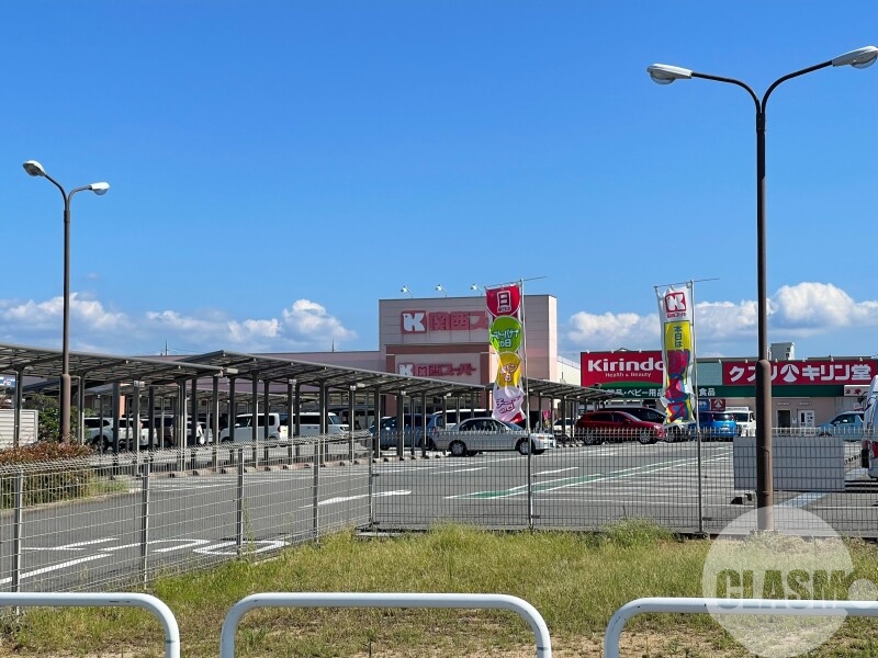 スーパー　関西スーパー 萬崎菱木店（スーパー）まで256m