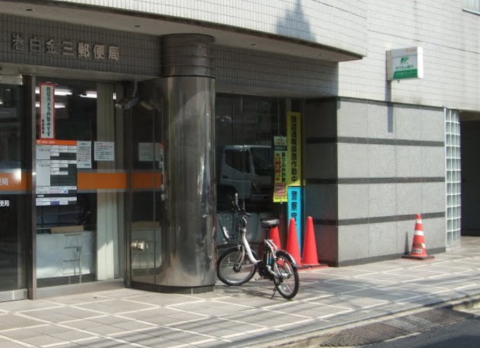 郵便局　港白金三郵便局（郵便局）まで490m