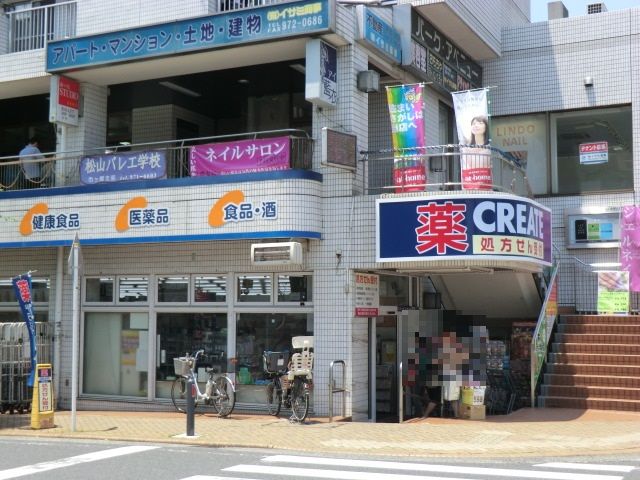 ドラックストア　クリエイトエス・ディー市ヶ尾店（ドラッグストア）まで393m