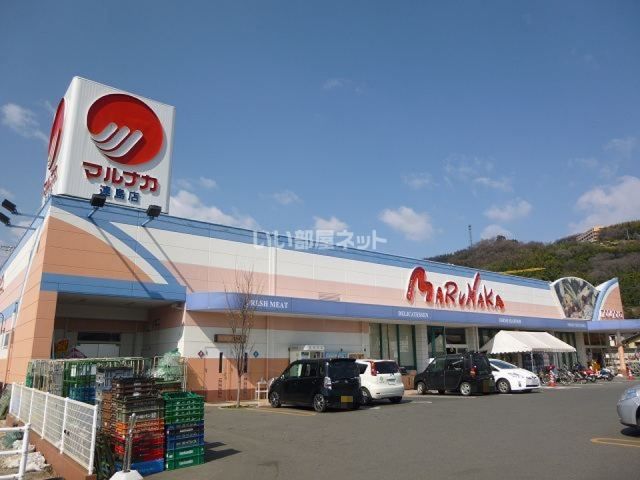 スーパー　山陽マルナカ 連島店（スーパー）まで1654m
